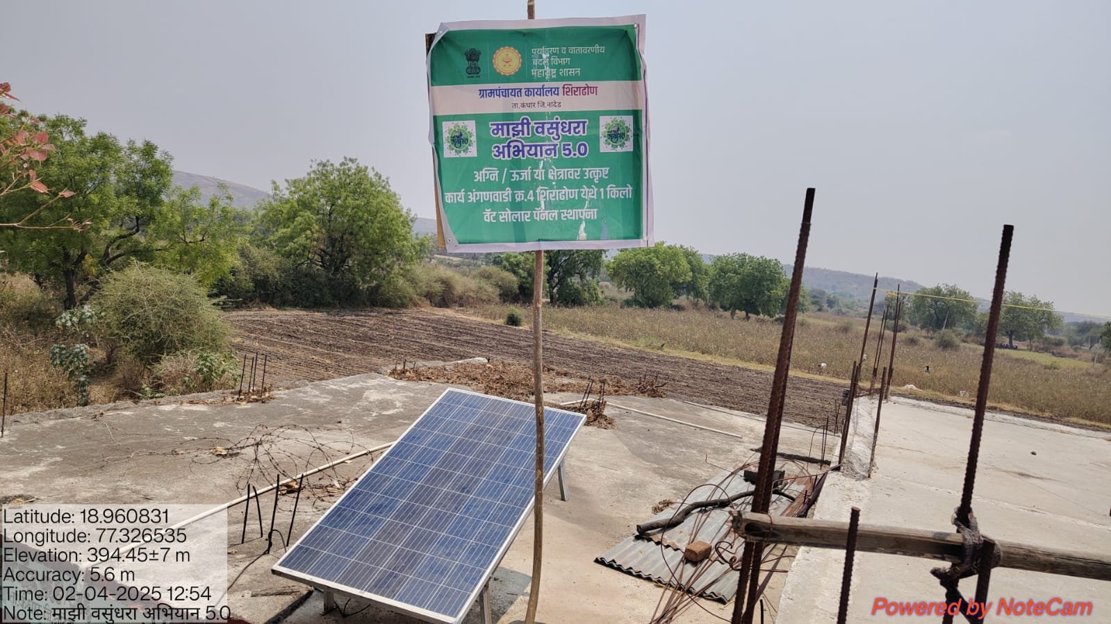 सौर उर्जा प्रकल्प